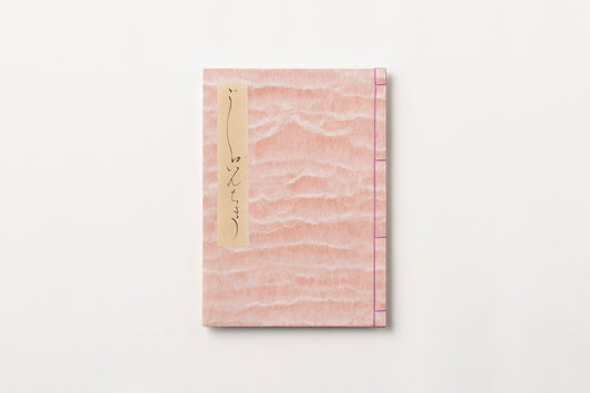 【御朱印帳】土佐手漉和紙「夕焼」 大判 38ページ 三椏紙 京紫×藤 ごしゅいんちょう